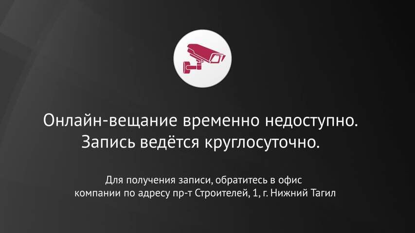 Нижний Тагил