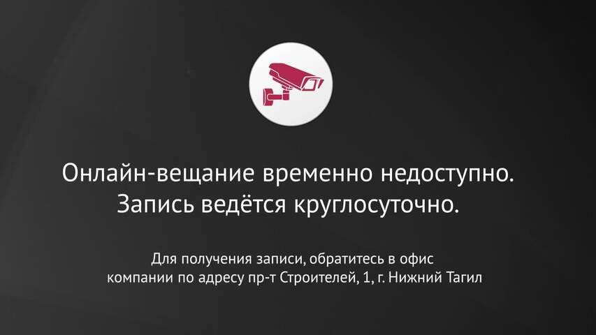 Нижний Тагил