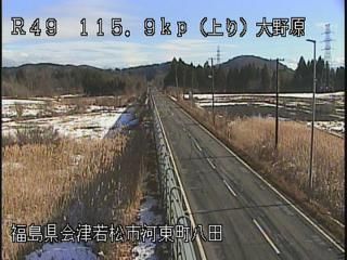 Fukushima Ward: Fukushima - Route 49 - Ohnohara