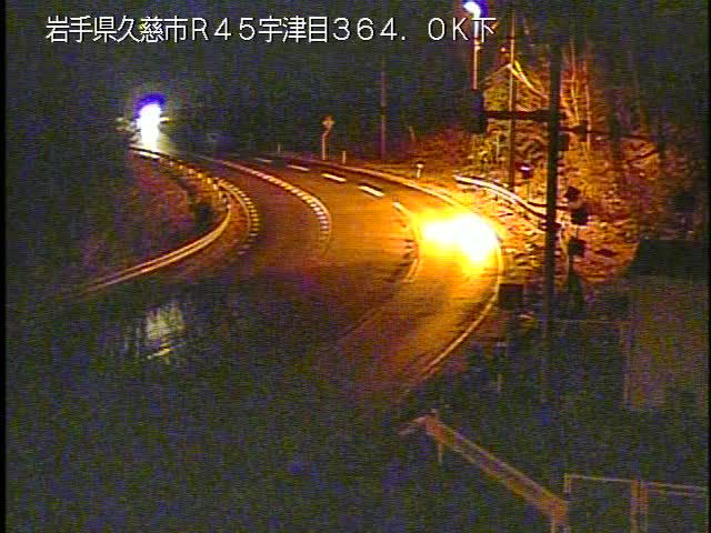 Kuji: Iwate - Route 45 - Utsume Pass