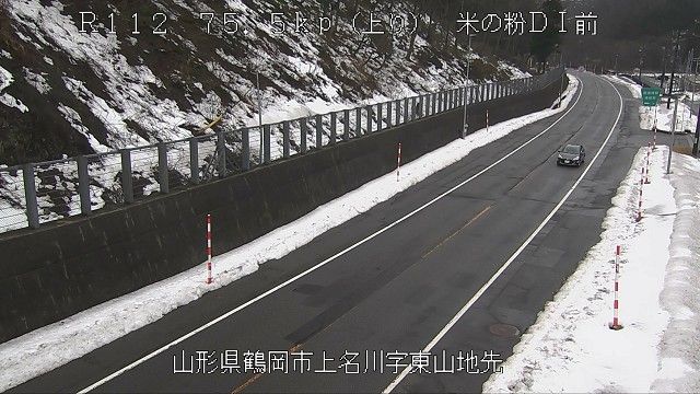 Yamagata: Komenokona