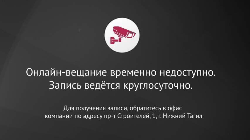 Нижний Тагил