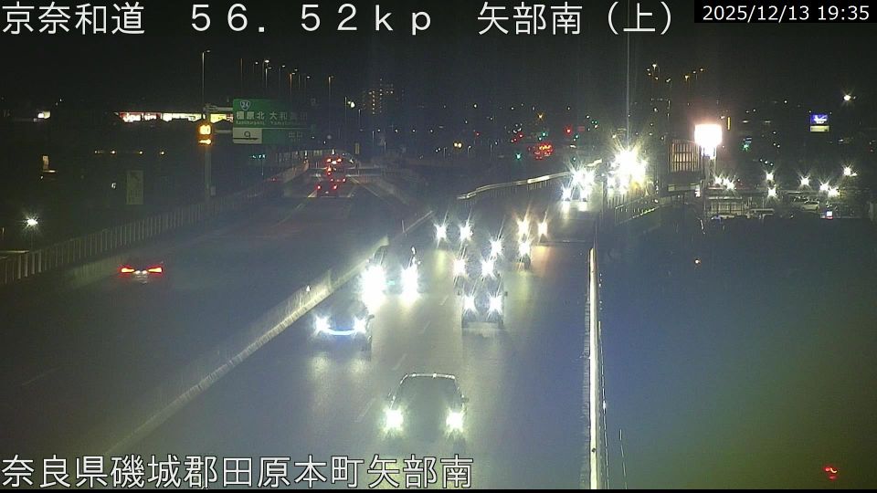 Kashihara: Yabe tawaramoto-cho shiki-gun nara japan: KeiNaWa highway