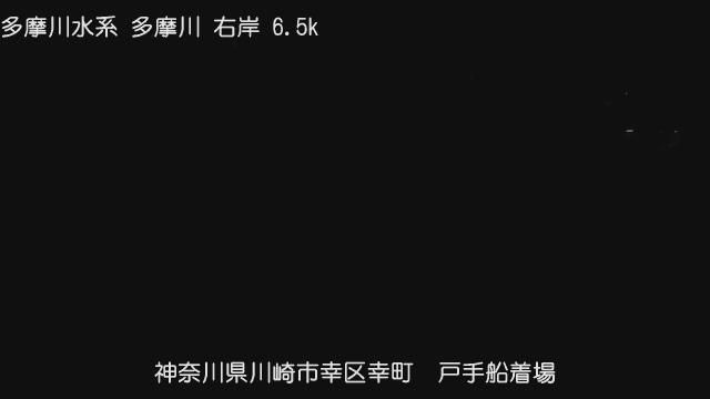 Kawasaki: Tama River