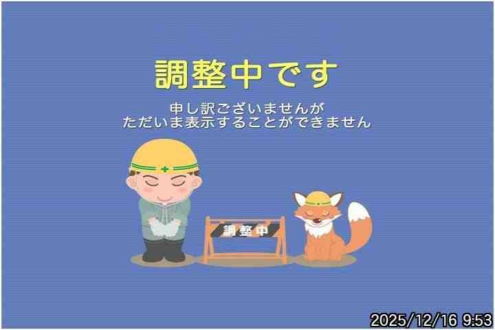 Minami Ward › West: 中山峠