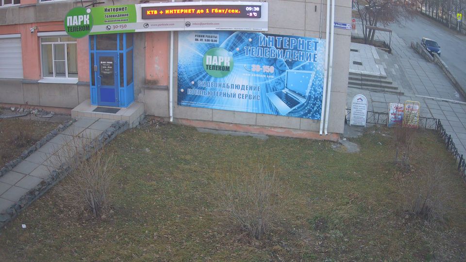 Краснотурьинск