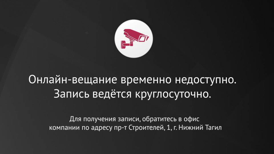 Нижний Тагил