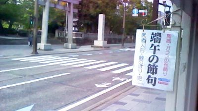 Live webcam in Mishima, Japó