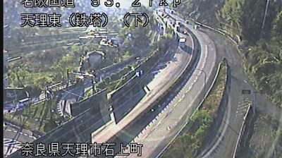 Live webcam in Tenri, Japão
