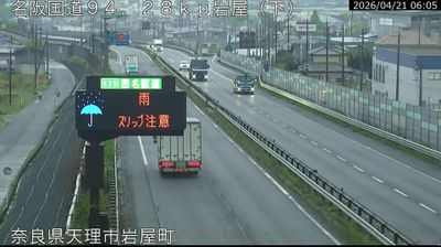 Live webcam in Tenri, Japó