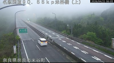 Live webcam in Nara, Japó