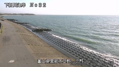 Live webcam in Kurobe, Japó