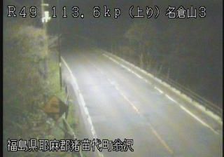 Live webcam in Bandai, Japó