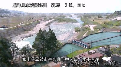 Live webcam in Nyuzen, Japó