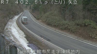 Live webcam in Kosaka, Japão