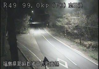 Live webcam in Fukushima Ward, Japó