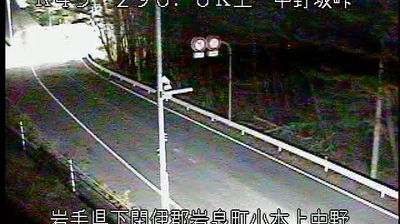 Live webcam in Iwaizumi, Japó