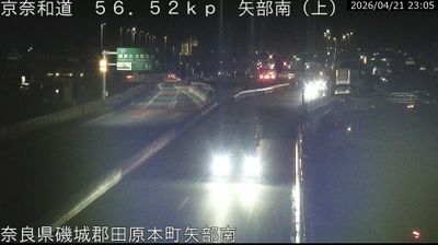 Live webcam in Kashihara, Japó