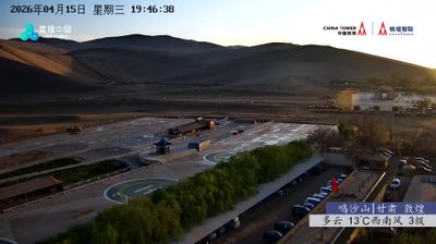 Live webcam in 榆阳镇, 中国