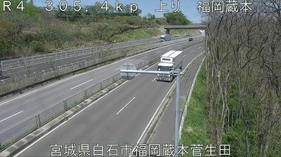 Live webcam in Shiroishi, Japó