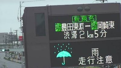 Live webcam in Miyoshi, Japó