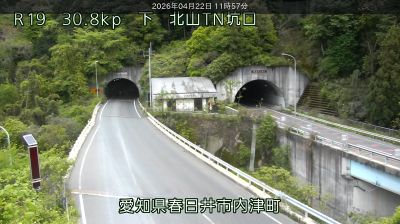 Live webcam in Tajimi, Japó