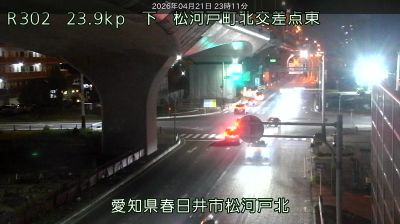 Live webcam in Moriyama Ward, Japó