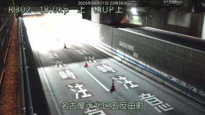 Live webcam in Kita Ward, Japó