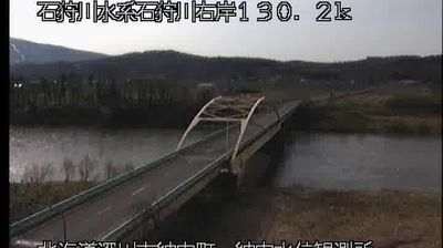 Live webcam in Fukagawa, Japó