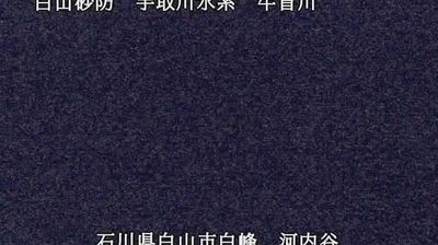 Live webcam in Katsuyama, Japan