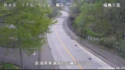Live webcam in Aga, Japó