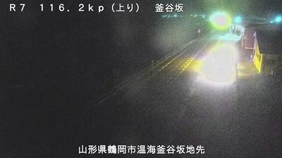 Live webcam in unknown, Japó