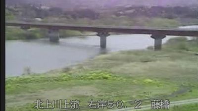 Live webcam in Ōshū, Japan