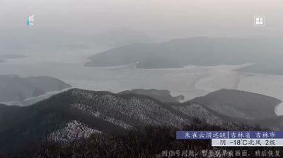 Live webcam in Fengman, Čína