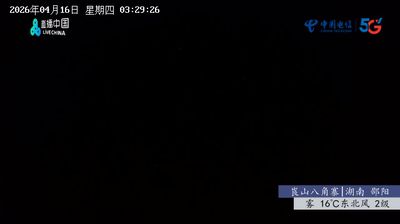 Live webcam in 崀山镇, 中国