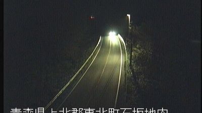 Live webcam in Noheji, Japan