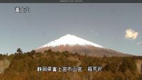 Fujinomiya › Nord-Ost: Fujisan Kengamine